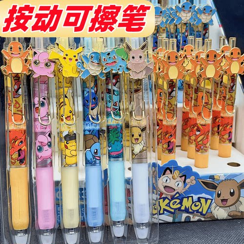 精灵宝按动可擦笔蓝色热可擦黑笔