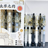 大学之约笔清华北大名校中性笔学生励志奖品文具ins高颜值黑笔0.5