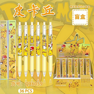 高颜值盲盒笔皮卡丘中性笔小学生专用可爱呆萌伊布按动笔男生女孩