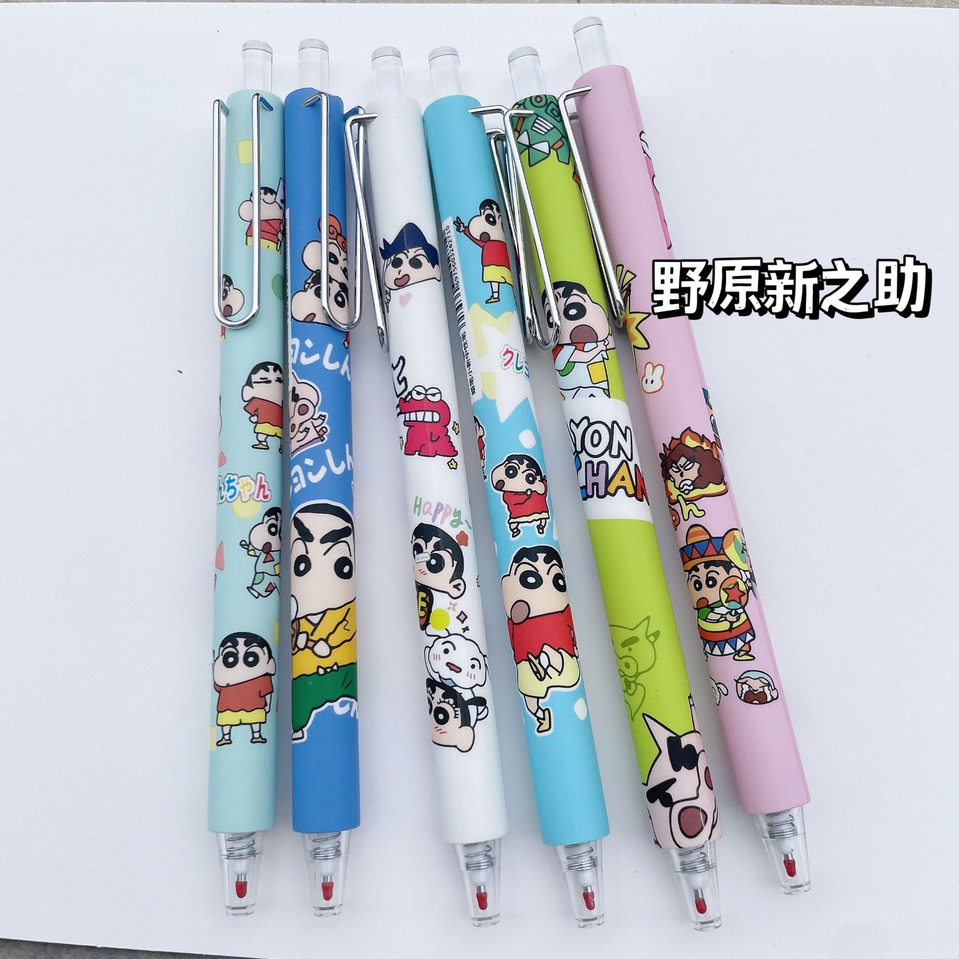 蜡笔小新中性笔可爱卡通按动刷题笔野原新之助限定速干签字笔黑色