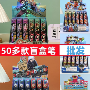盲盒笔批发厂家跨境动漫文具咒术回战鬼灭火影忍者我的世界海贼王