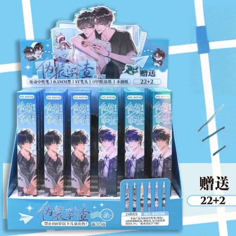 伪装学渣盲盒笔小说周边中性笔学生专用签字笔黑色顺滑文具全套。