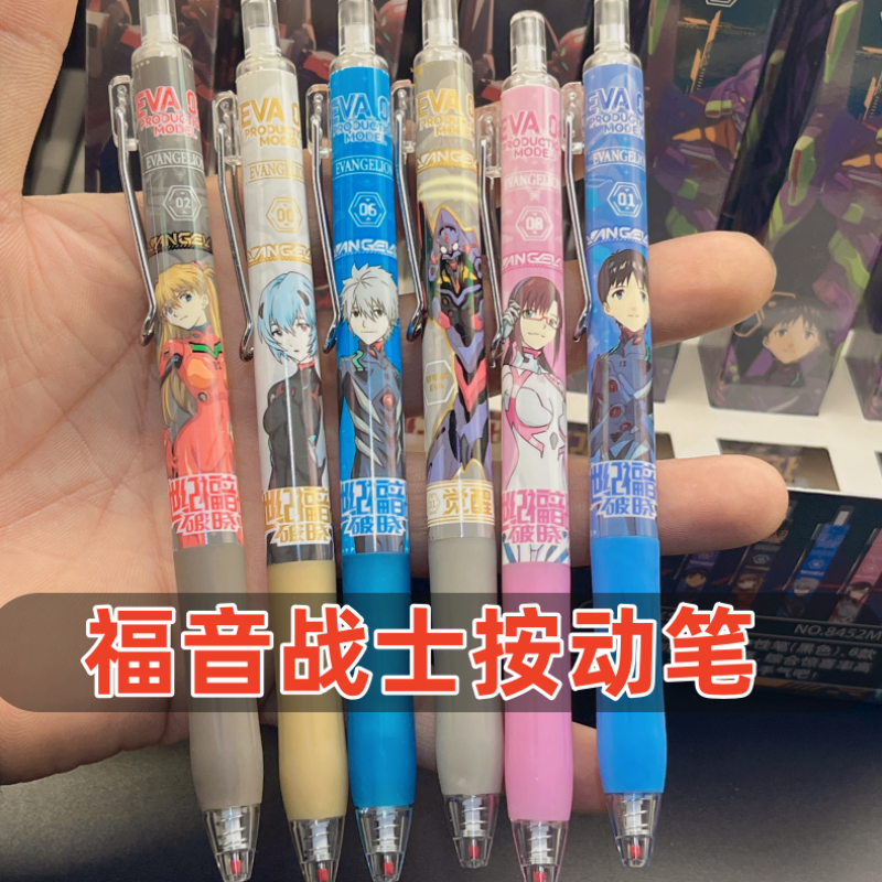 福音战士限定中性笔高颜值清晰