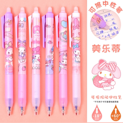 美乐蒂可擦笔按动式摩易擦晶蓝色