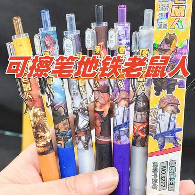 可擦笔地铁逃生顶及老鼠人热可擦