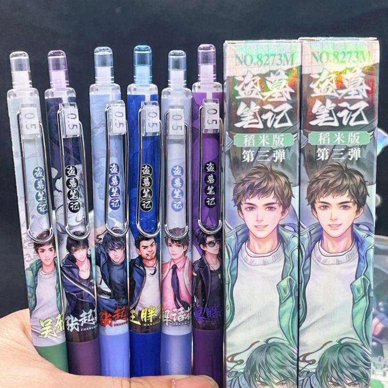 新款盗墓笔记限定中性笔黑色顺滑