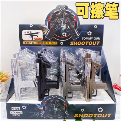 98k枪械可擦笔小学生专用按动笔