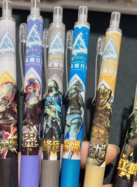 三角洲笔和平精英中性笔游戏周边文具小学生男孩圆珠笔黑色签字笔