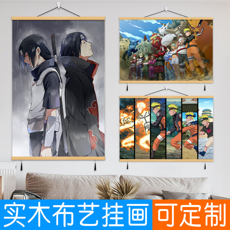 火影忍者挂画佐助鸣人我爱罗疾风传宇智波鼬卧室房间动漫装饰画