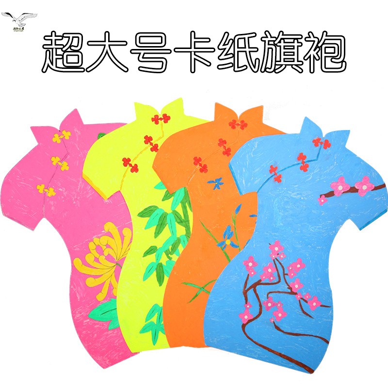 超大号涂色国风卡纸旗袍