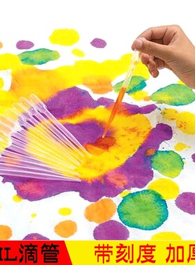 10支3ml一次性塑料加厚滴管 巴氏刻度吸管美术吹画科学实验器材