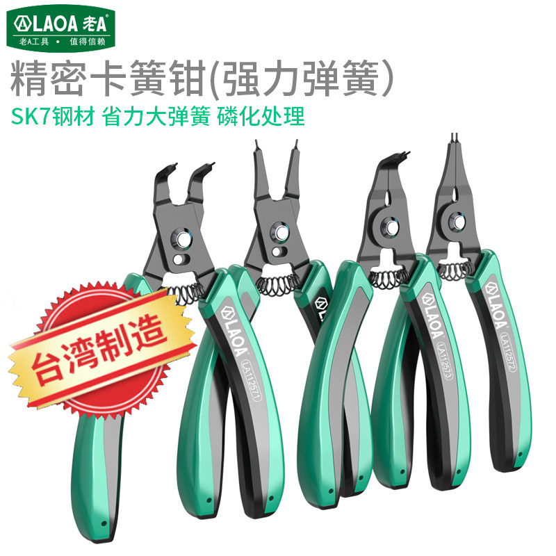 老A台湾卡簧钳精密挡圈钳子小号卡扣穴用轴用内外卡精密细卡簧钳图片