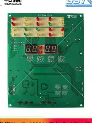 全新海湾500/5000主机开关板20灯老国标F7.820.1014 全新现货