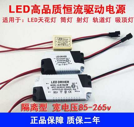 LED驱动电源变压器恒流隔离IC筒灯射灯镇流器1W3W5W7W8W12W18W25W