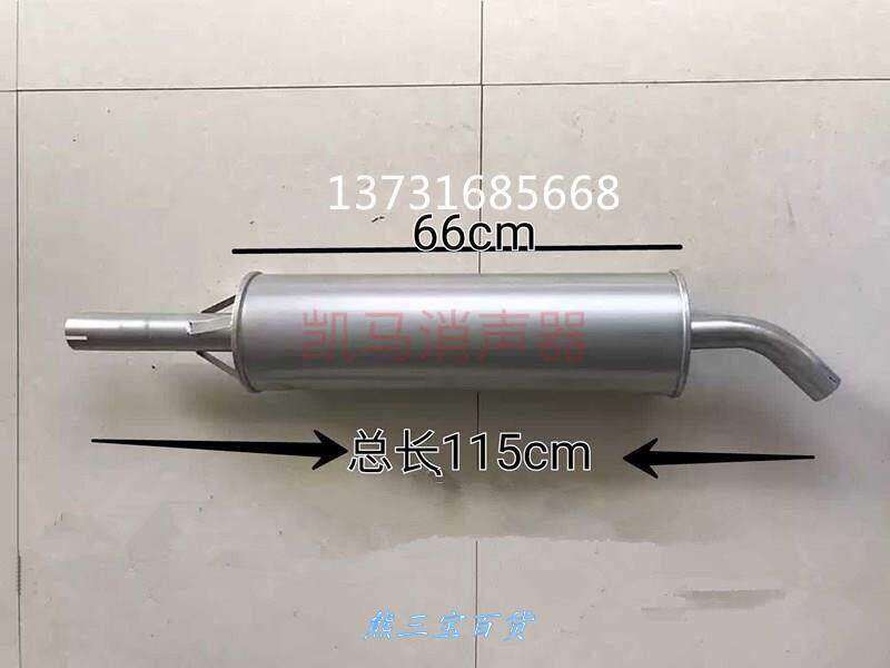凯马轻卡汽车货车大柴498 490 4100 4102消声器排气管消音器加厚