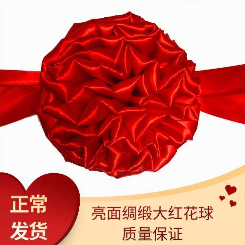 状元大红花交车红绸子胸前装扮飘带提车嫁妆车表演喜事招牌匾乔