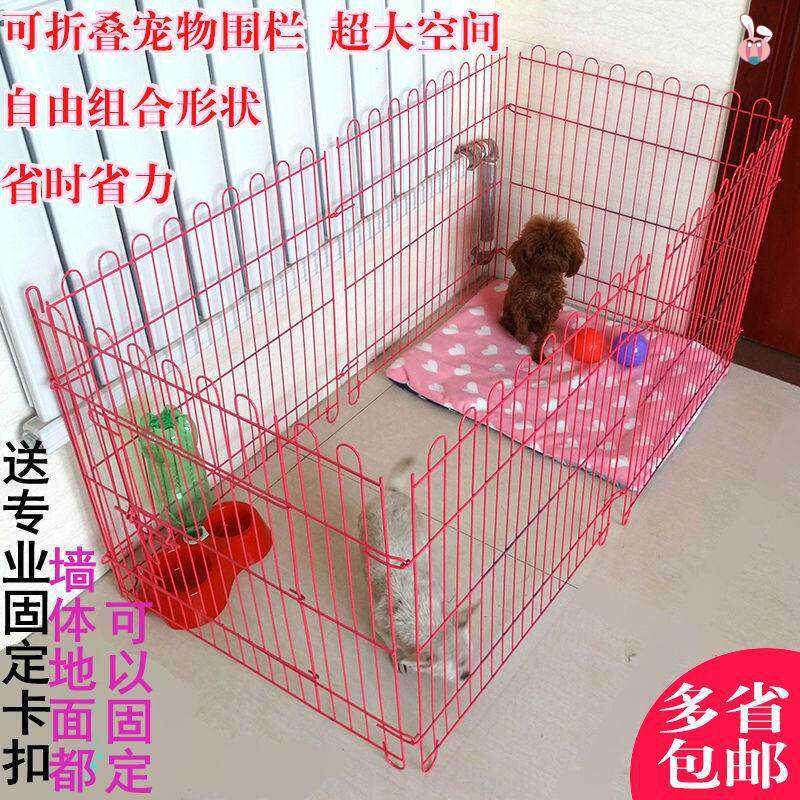 宠物狗围栏小狗泰迪博美小型犬室内护栏隔离门栅栏训厕兔笼狗笼子