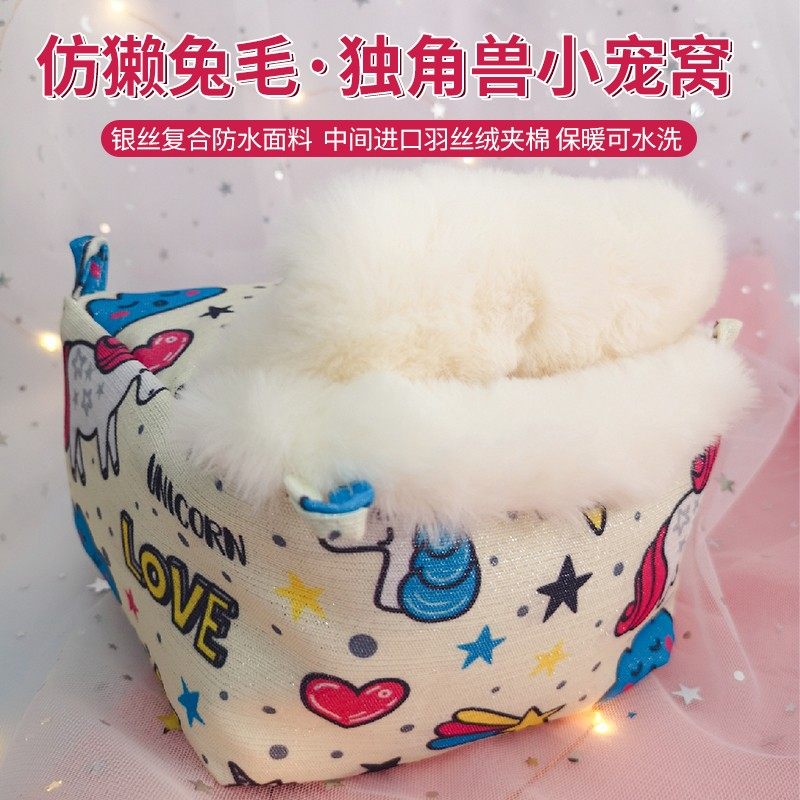 蜜小羽蜜袋鼯仓鼠松鼠兔毛保暖棉窝纯手工制作萌宠过冬加厚睡窝,宠物/宠物食品及用品,窝,淘宝优惠券,粉丝福利购,淘宝优惠卷