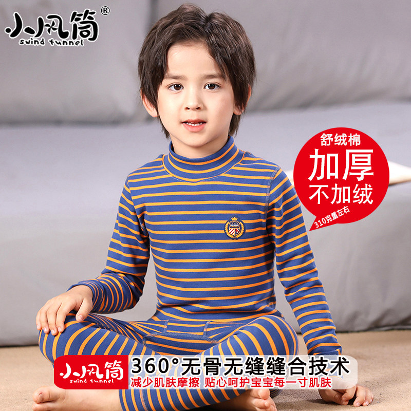 儿童内衣套装纯棉男童秋衣秋裤全棉加厚保暖男孩睡衣中大童棉毛衫