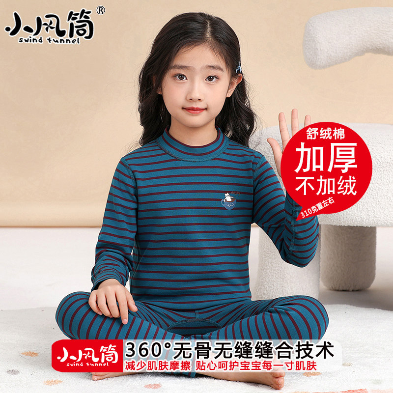 女童保暖内衣套装舒绒棉加厚不加绒中领儿童秋衣秋裤冬季女孩睡衣