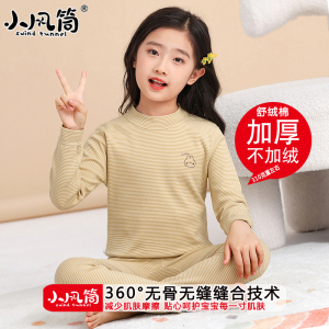 女童保暖内衣套装舒绒棉加厚不加绒中领儿童秋衣秋裤冬季女孩睡衣