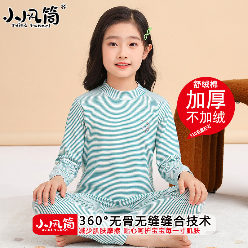 女童保暖内衣套装舒绒棉加厚不加绒中领儿童秋衣秋裤冬季女孩睡衣