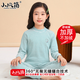 女童保暖内衣套装舒绒棉加厚不加绒中领儿童秋衣秋裤冬季女孩睡衣