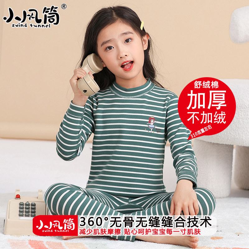 女童保暖内衣套装舒绒棉加厚不加绒中领儿童秋衣秋裤冬季女孩睡衣