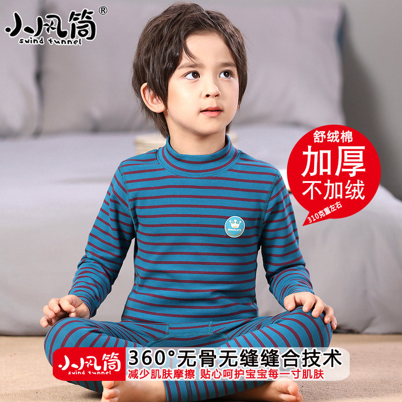 儿童内衣套装纯棉男童秋衣秋裤全棉加厚保暖男孩睡衣中大童棉毛衫