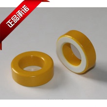 T184-26铁粉芯射频黄白环46.7-24.1-18mm扼流线圈磁环新品促销