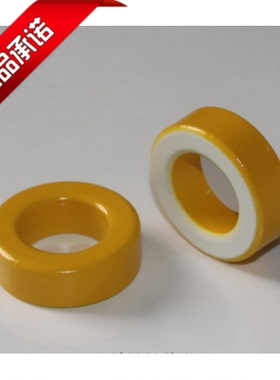 T68-26D铁粉芯射频电感黄白环17.5-9.4-9.53mm扼流线圈磁环