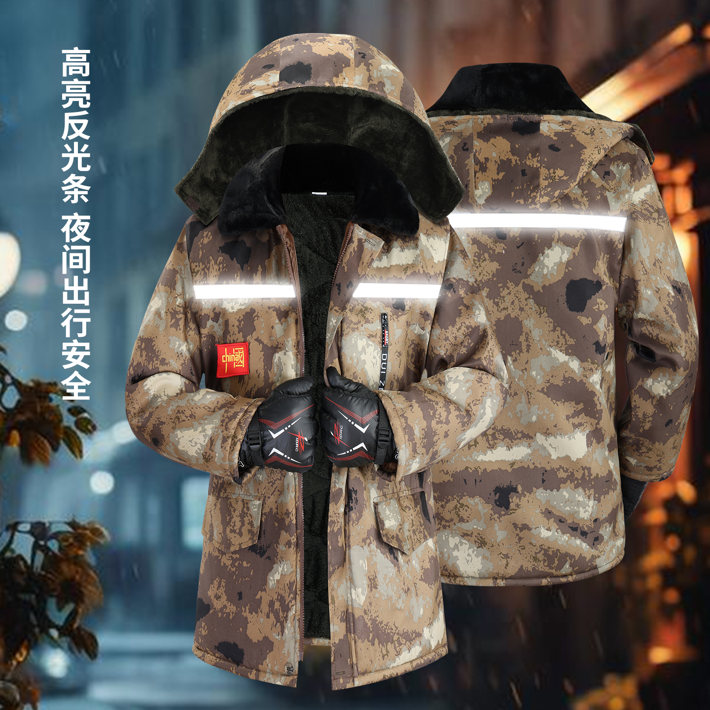 冬季迷彩加绒防寒服防水中长款