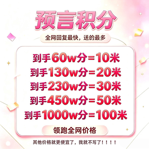 抖音游戏直播预言积分玩法参与官方预言玩法积分快速安全