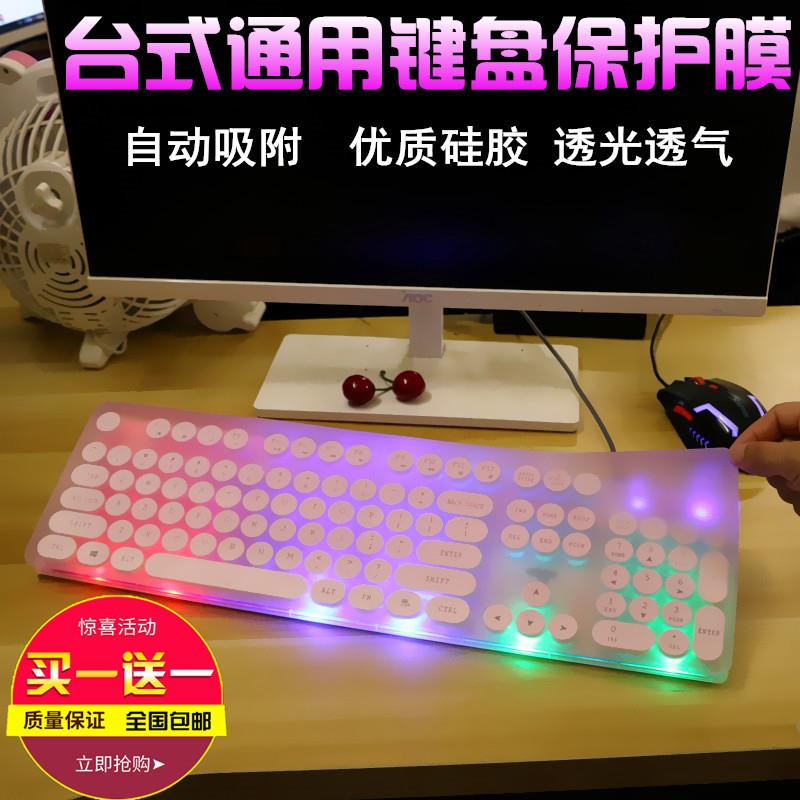 E元素104键圆帽水晶朋克键盘保护膜RGB圆形台式防尘罩全覆盖透光|ruв категории Цифровые аксессуары, Ноутбук аксессуары, клавиатура кисти - от Buy2taobao.com для оказания профессиональной услуги покупки агента Taobao