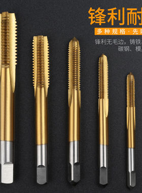 机用丝锥HSS高速钢先端丝攻不锈钢直槽攻牙钻头M3M4M5M6M8M10M12