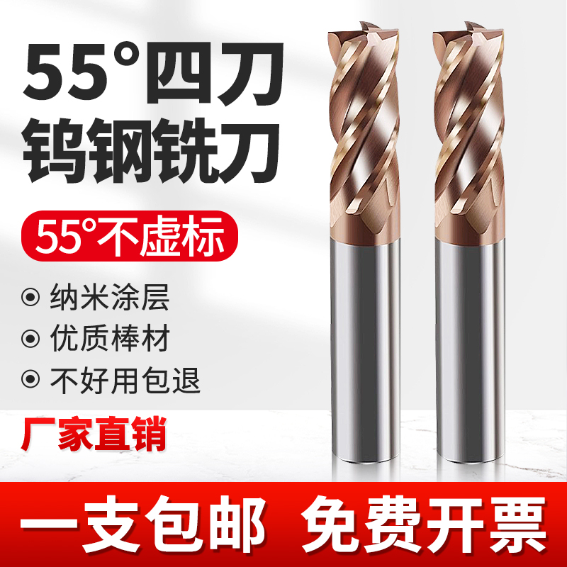 4刃钨钢铣刀硬质合金铣刀数控刀具cnc加工中心刀具加长立铣刀锣刀