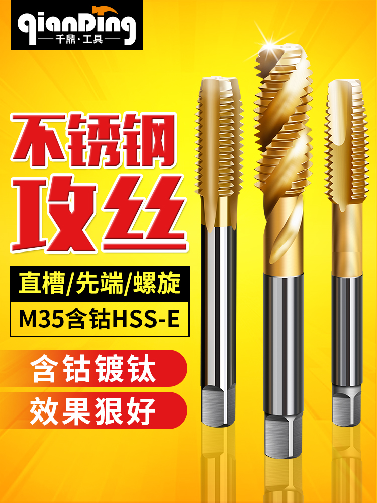 机用丝锥m6螺纹m5攻丝m3不锈钢用