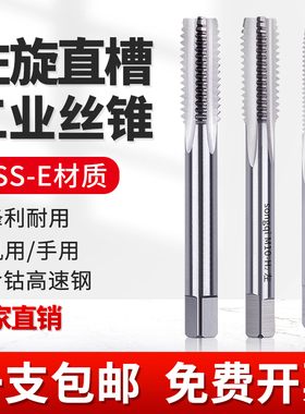 反牙丝锥倒牙细牙左旋左牙丝攻M5M6M8M10M12M14M16M20M24M30-M52