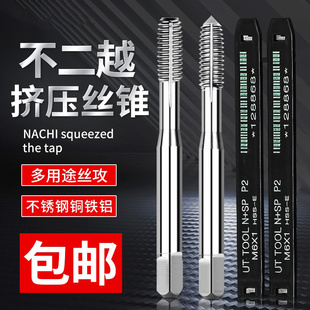 日本进口不二越粉末含钴挤压丝锥M1.2M1.4.6M2M3M4M5M6M8M10M12