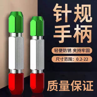 通止规pin规量规量棒 塞规 可调节双头检具夹持器 销式 针规手柄