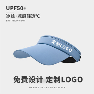 空顶太阳帽子定制LOGO户外跑步女防紫外线夏马拉松运动防晒遮阳男