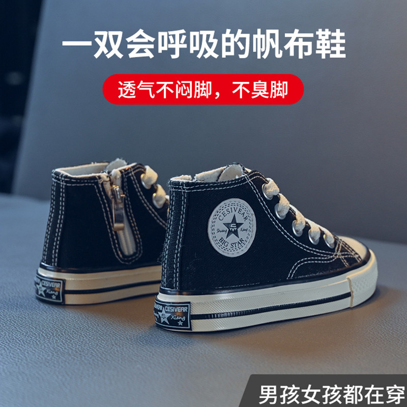 专柜正品儿童帆布鞋侧拉链高帮男女童板鞋小白鞋夏季新款宝宝布鞋