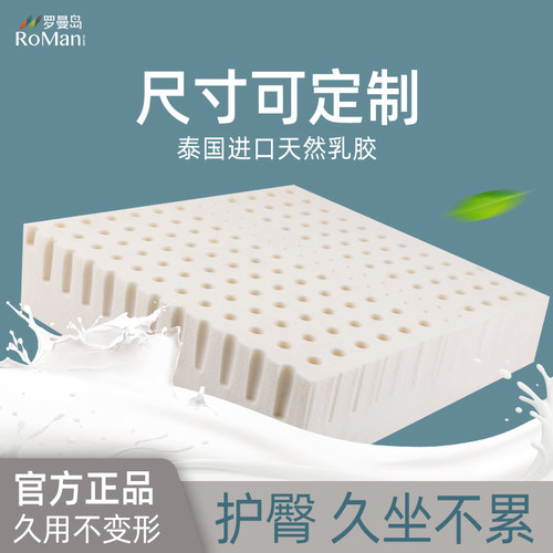 天然乳胶护臀久坐不累抑菌防螨