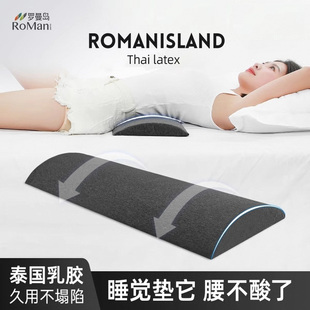 泰国乳胶腰枕床上睡觉腰垫腰椎间盘突出孕妇护腰支撑睡眠腰靠腰托