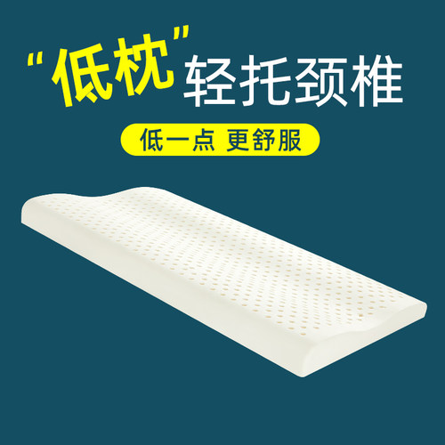 泰国乳胶枕头单人超薄硅胶橡胶