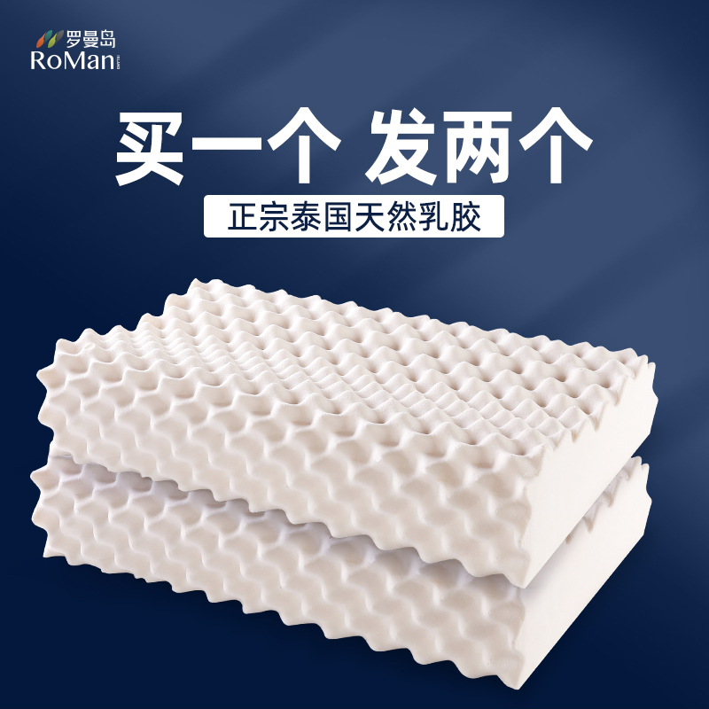 乳胶枕头颈椎单人泰国