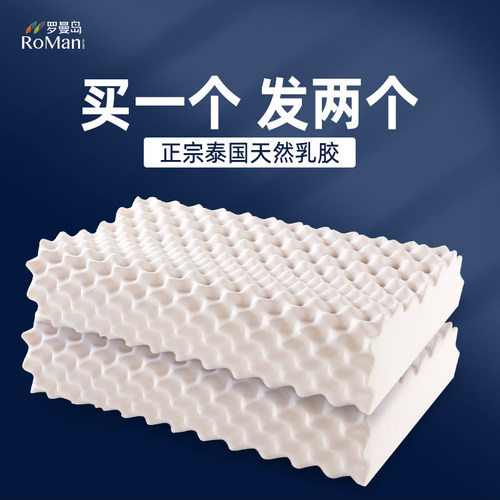 乳胶枕头颈椎单人泰国