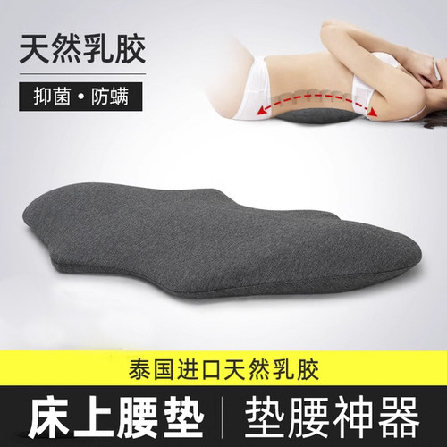 罗曼岛床上腰垫泰国进口天然乳胶