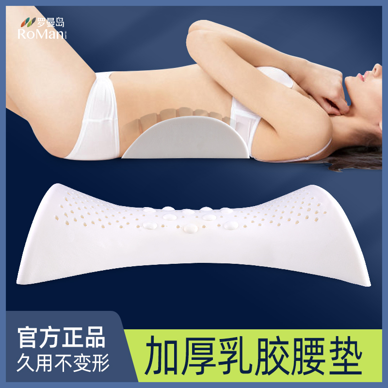 泰国进口乳胶睡眠床上侧睡腰枕