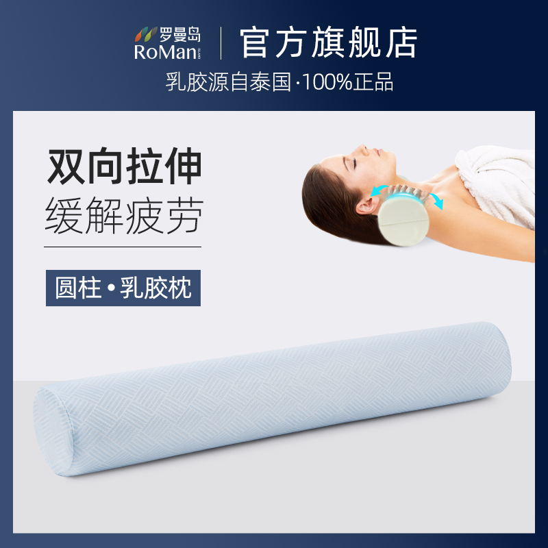 泰国天然乳胶圆枕圆柱护颈颈椎枕圆形糖果枕头睡眠睡觉富贵宝专用